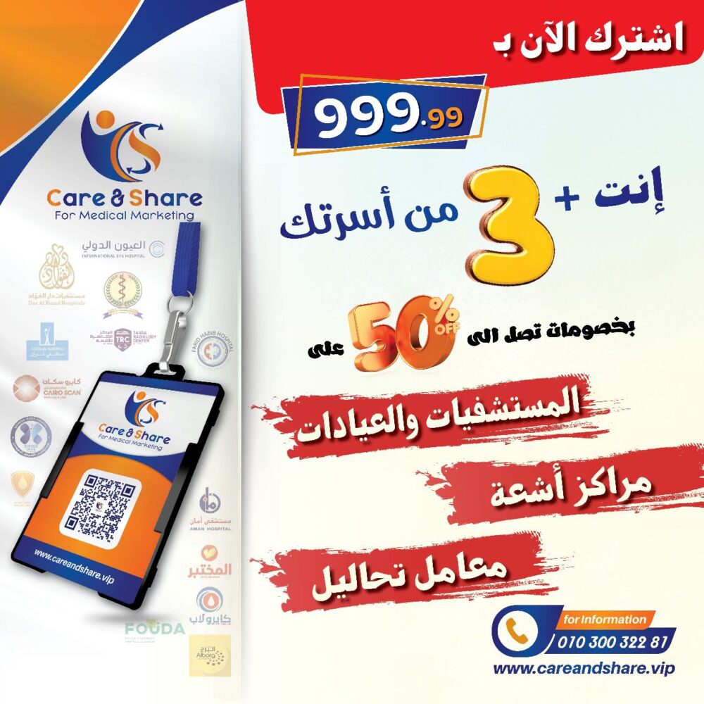 كارت العائلة