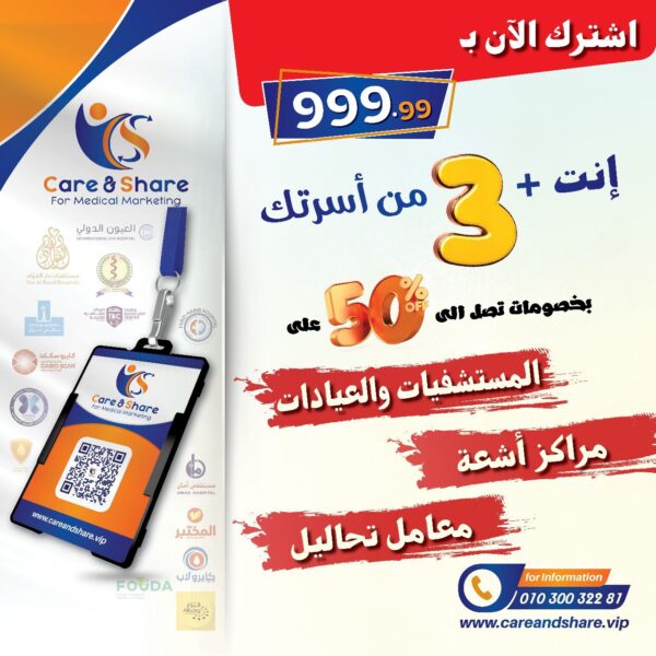كارت العائلة